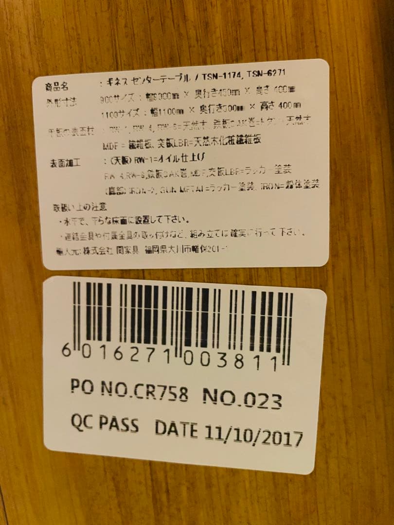 【値下げ】CRASH GATE ギネス リビングテーブル90cm