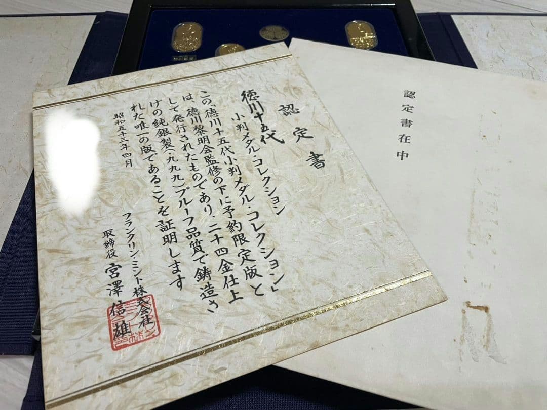 純銀　24金メッキ　徳川十五代 記念メダル コレクション　小判