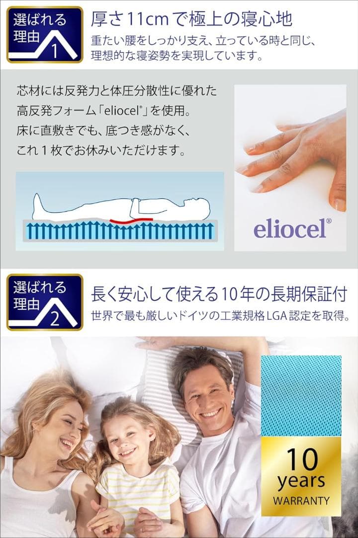 マニフレックス　三つ折り高反発 シングル ミッドブルー 11cm イタリア製