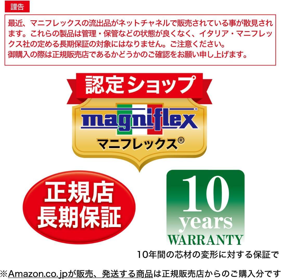 マニフレックス　三つ折り高反発 シングル ミッドブルー 11cm イタリア製