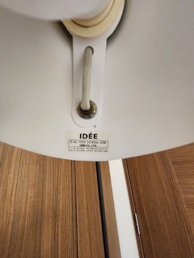 【美品】イデー　照明　セルジュ・ムーユ　フロアランプ LAMPADAIR