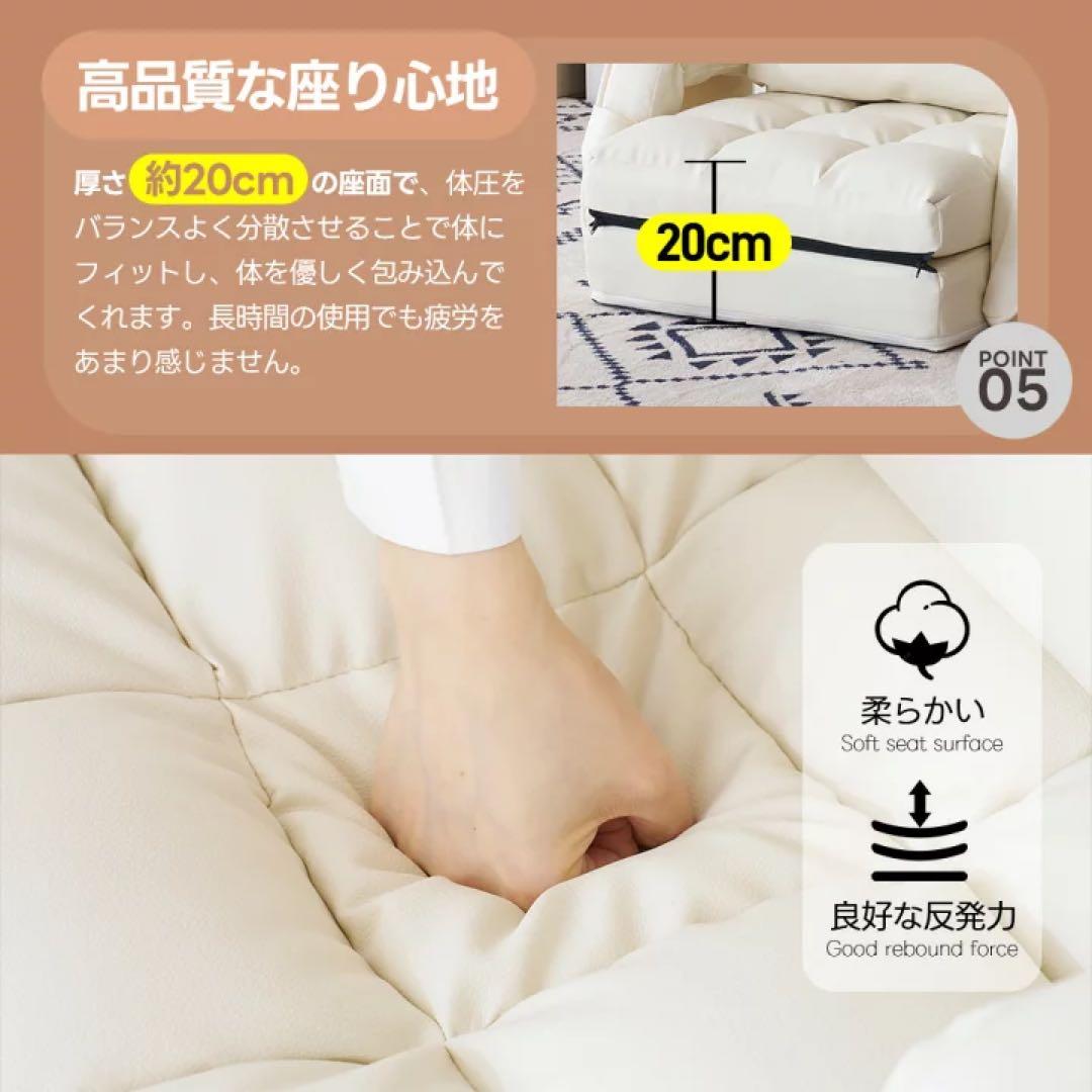 PUレザー座椅子 4WAY調整可能　ソファ