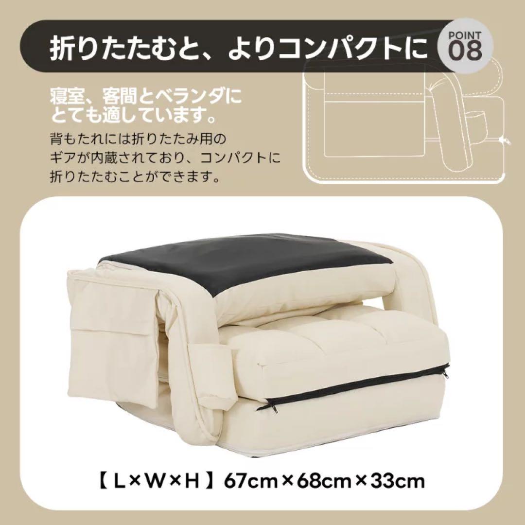 PUレザー座椅子 4WAY調整可能　ソファ