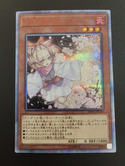 灰流うらら 20thシークレットレア