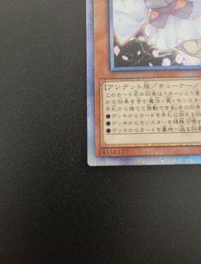 灰流うらら 20thシークレットレア