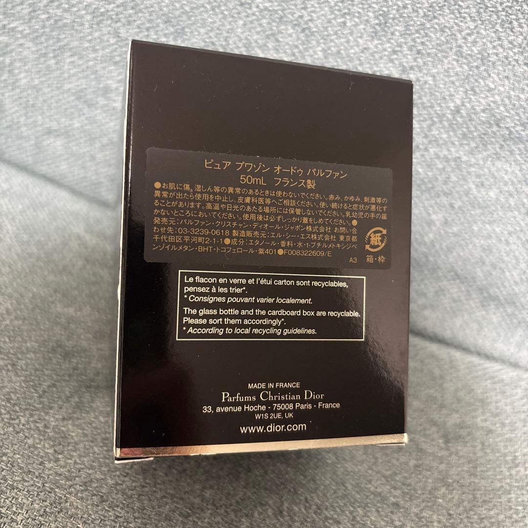 その他 DIOR pure poison