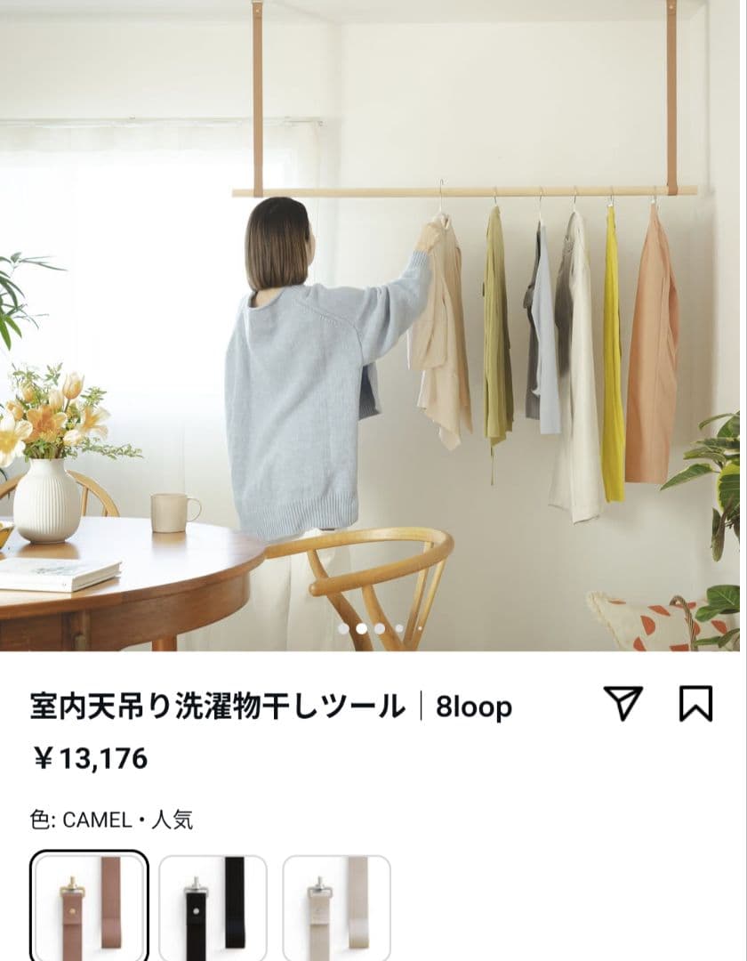 eight living 室内天吊り洗濯物干しツール キャメル