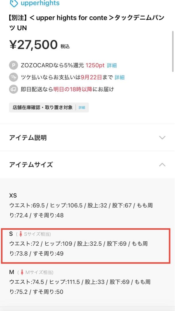 【別注】upper hights for conteタックデニムパンツ UN