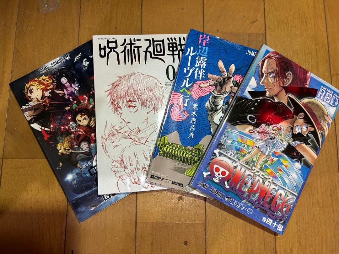 呪術廻戦・鬼滅の刃・五等分の花嫁全巻 ブルーロック1〜32巻などマンガセット