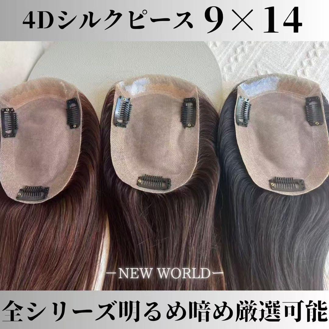 新世界4D+BU新人工頭皮・リアルレース超健康長持ちシリーズ