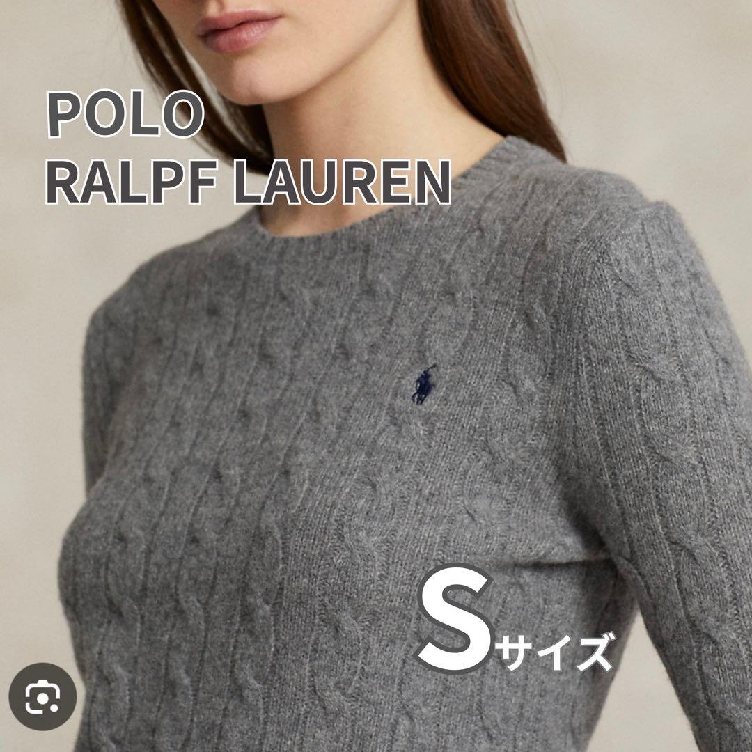 ポロラルフローレン レディース ケーブルニット グレー コットン S