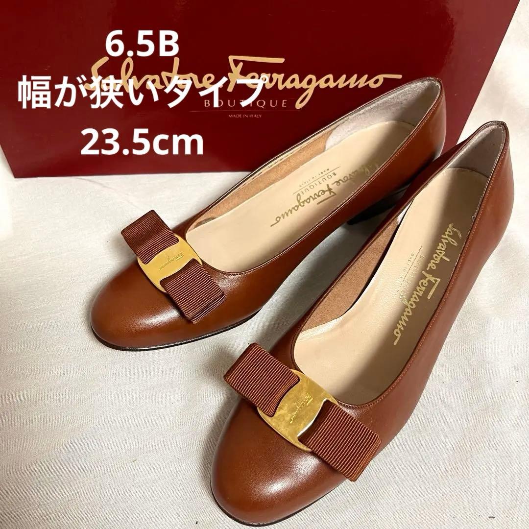 フェラガモ　超美品　ブラウン パンプス 6.5Ｂ　幅狭　ヴァラリボン