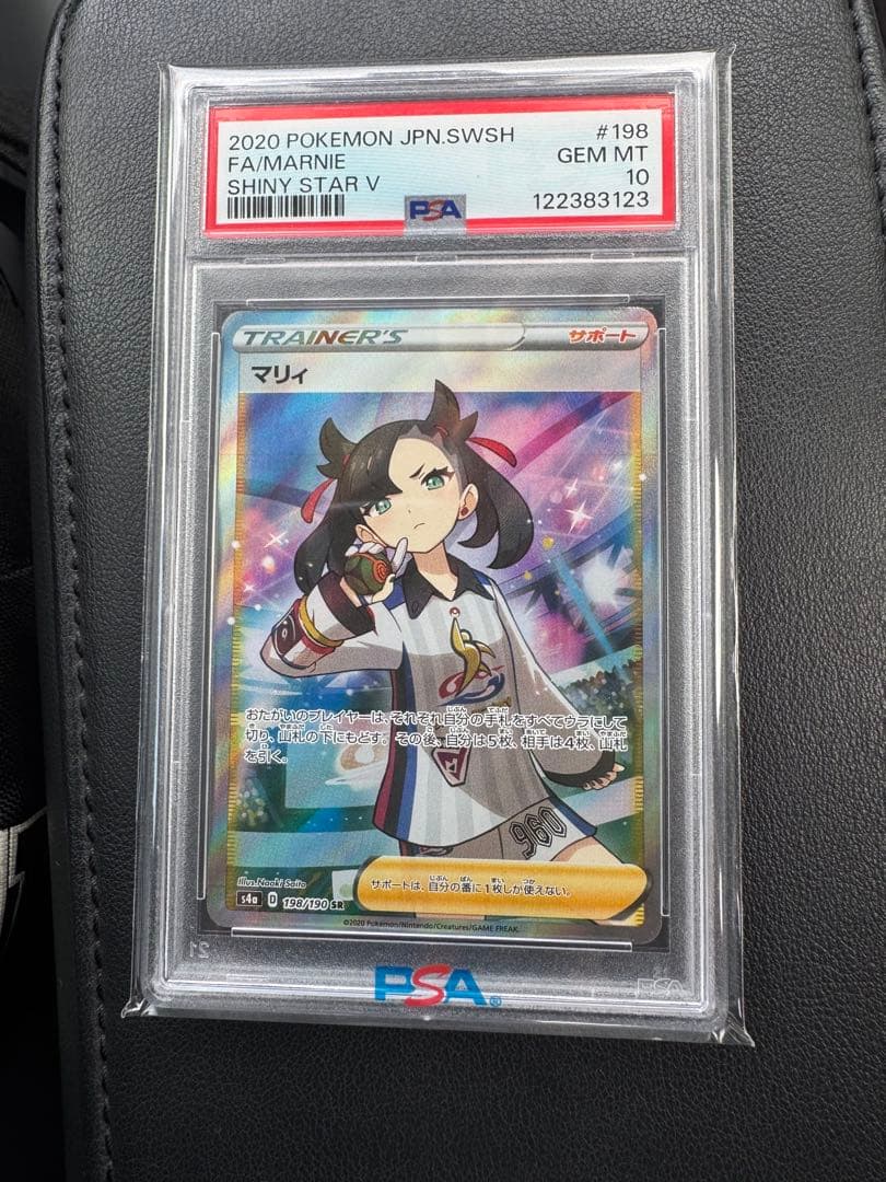 千葉犬　マリィ SR S4a シャイニースターV 198/190