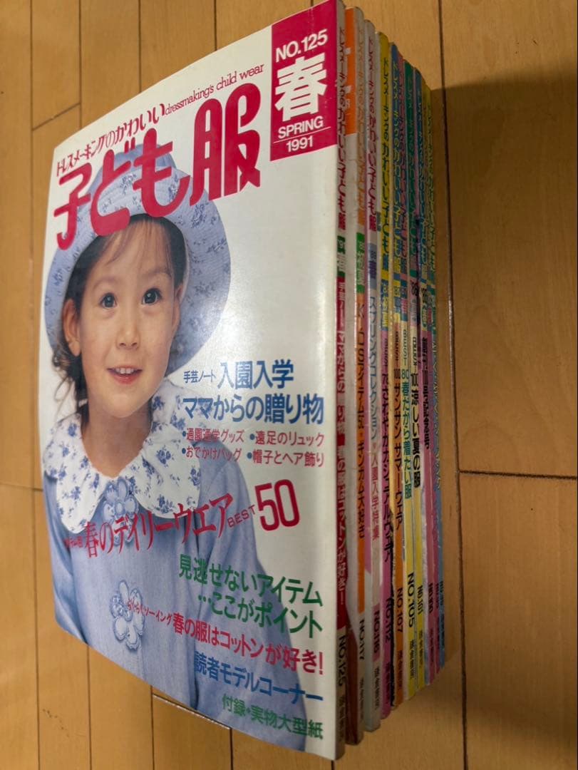 ドレスメーキングのかわいい子ども服＊10冊まとめ＊