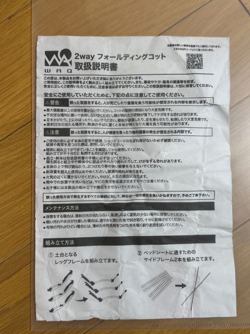 WAQ 2way フォールディングコット　タン