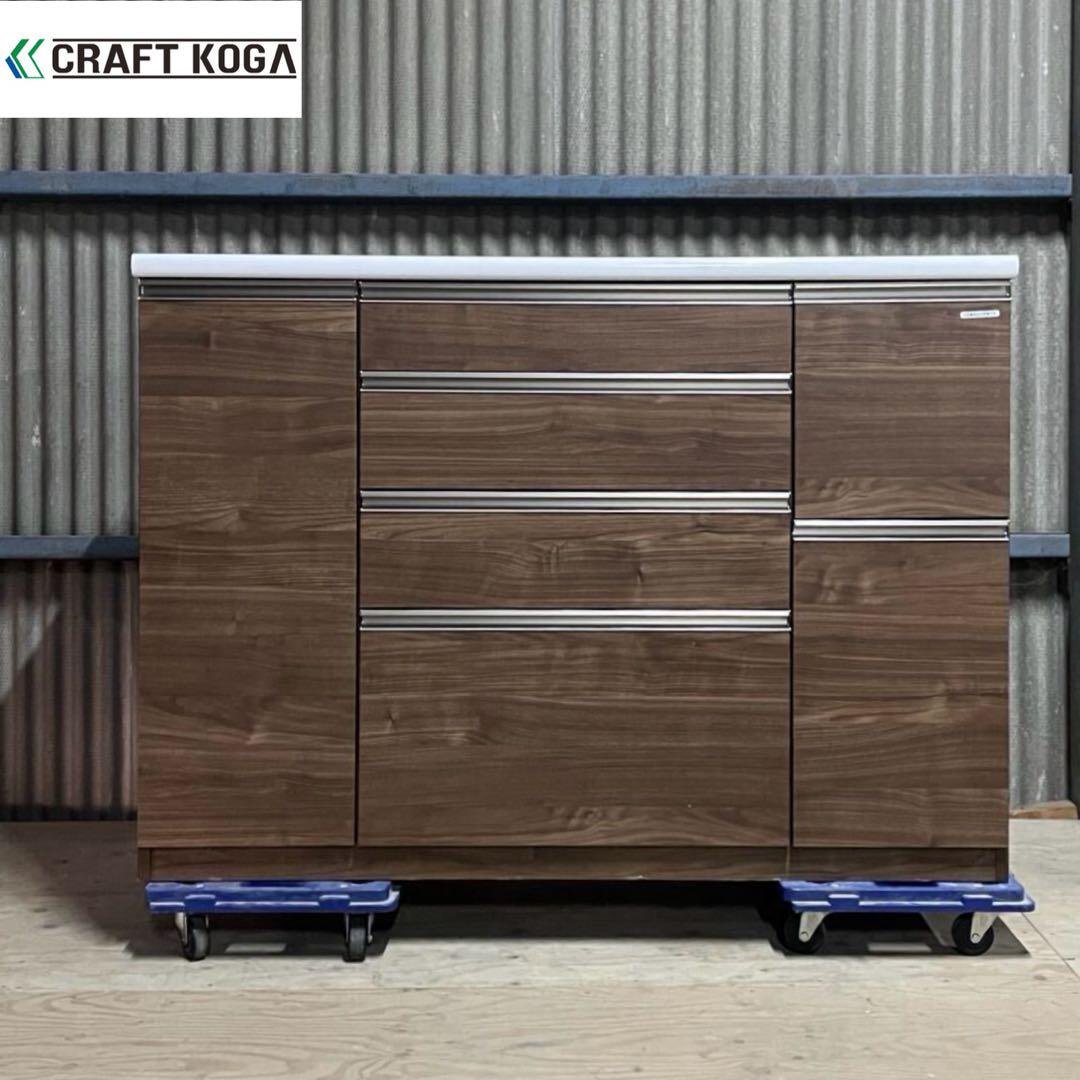 SNT1371 古賀家具 キッチンカウンター セイント 140 ソフトクローズ