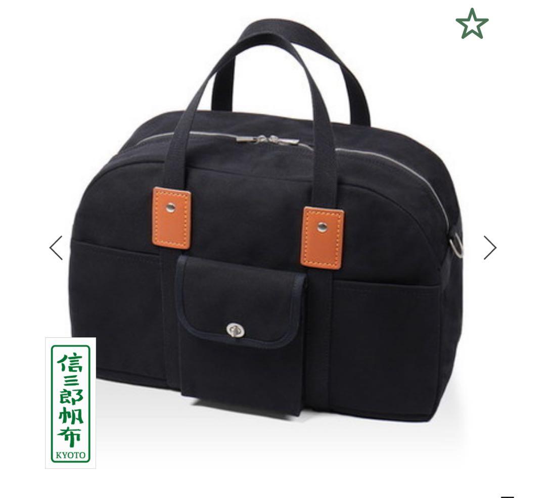 一澤帆布　ボストンバッグ新品