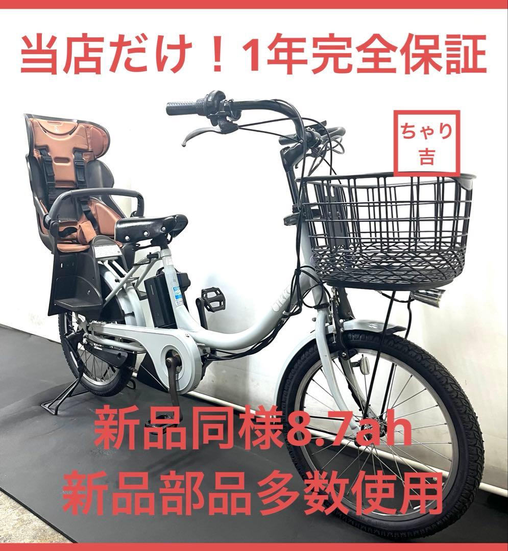 1年保証 送料無料　ブリヂストン　ビッケモブ　20インチ　電動アシスト自転車