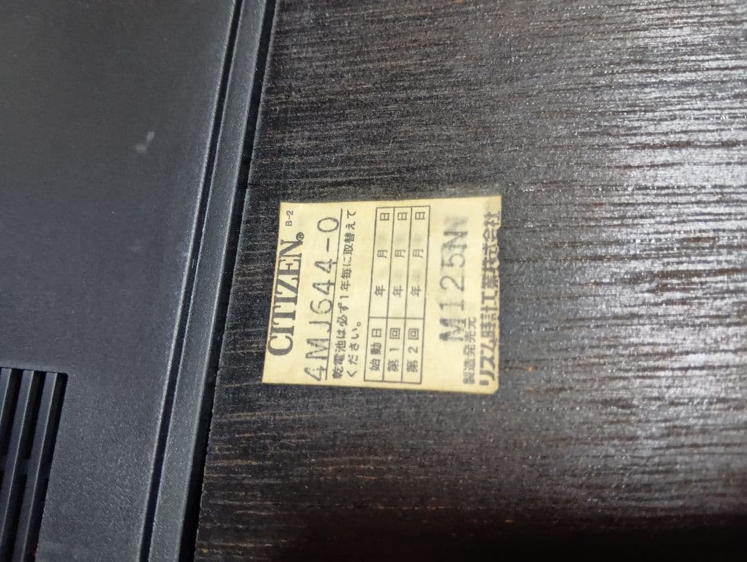 ペコ　様売約済　シチズン　クォーツ　振り子時計　(ウズボン打)　未使用品