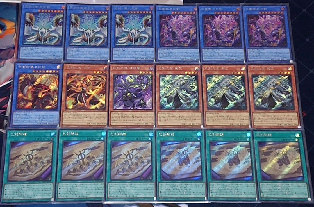 シークレット統一 遊戯王 巳剣 デッキパーツセット 日版