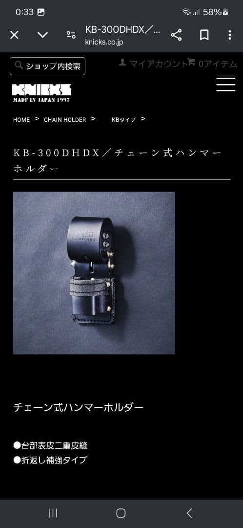 KNICKS(ニックス)　ハンマーホルダー3点セット