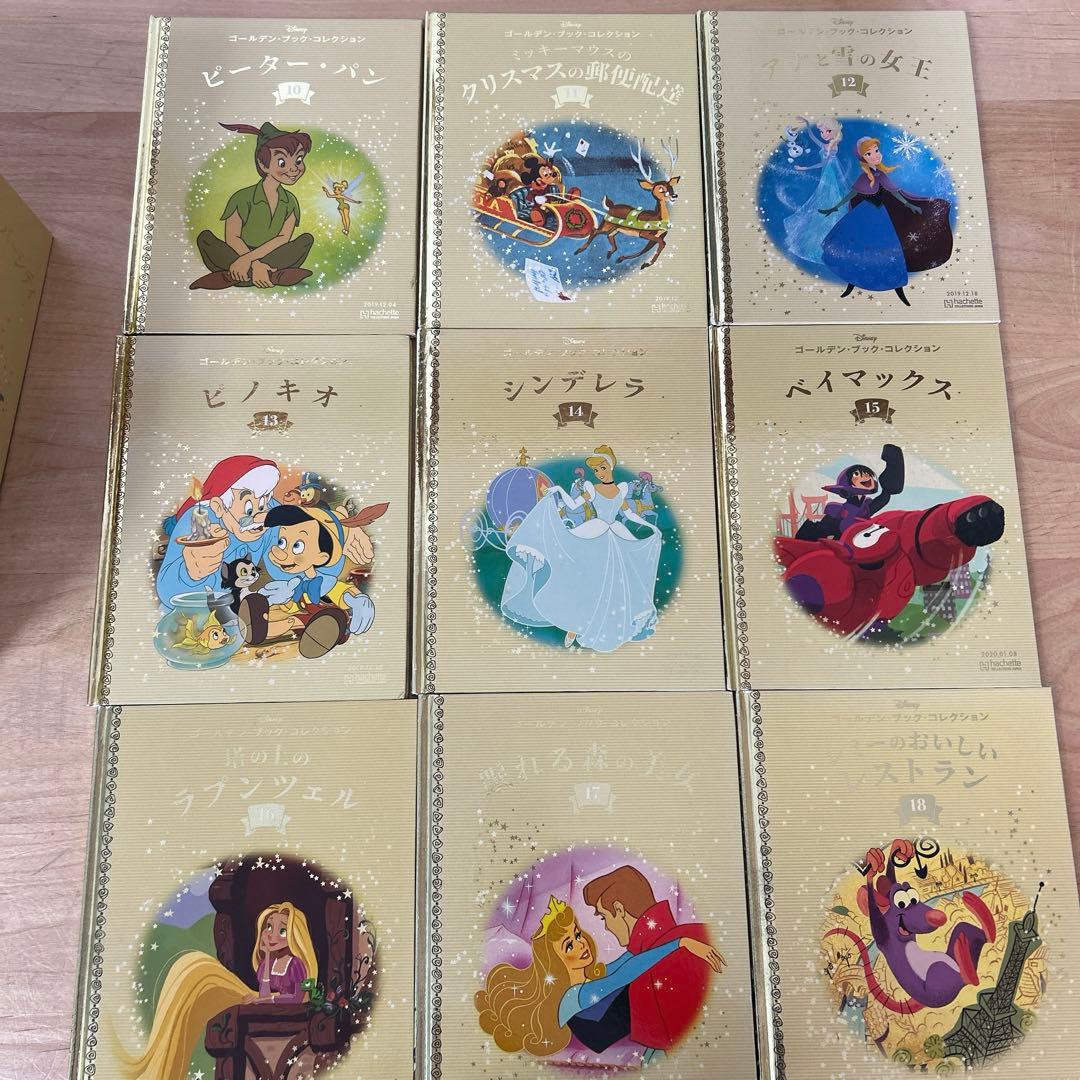 ディズニー　ゴールデンブック 1巻〜101巻