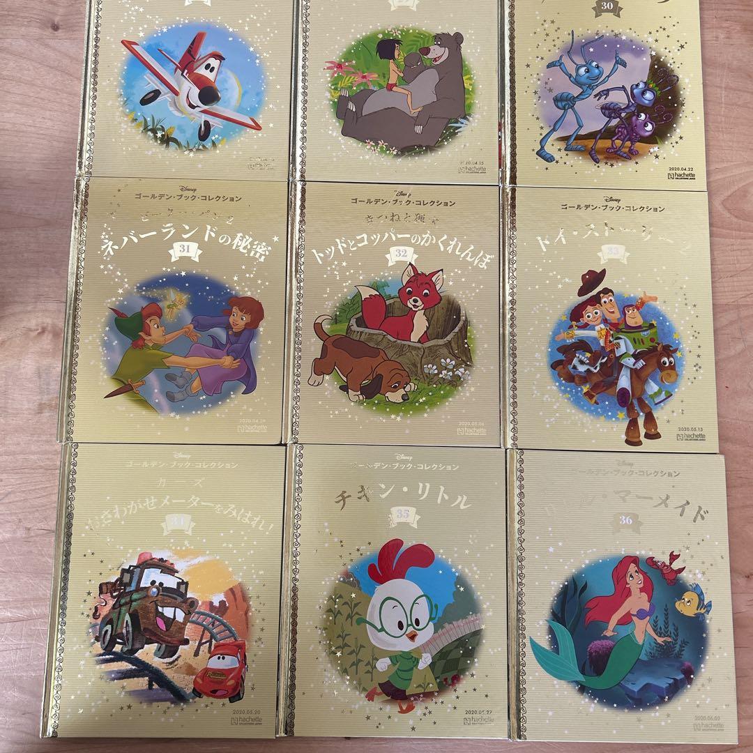 ディズニー　ゴールデンブック 1巻〜101巻