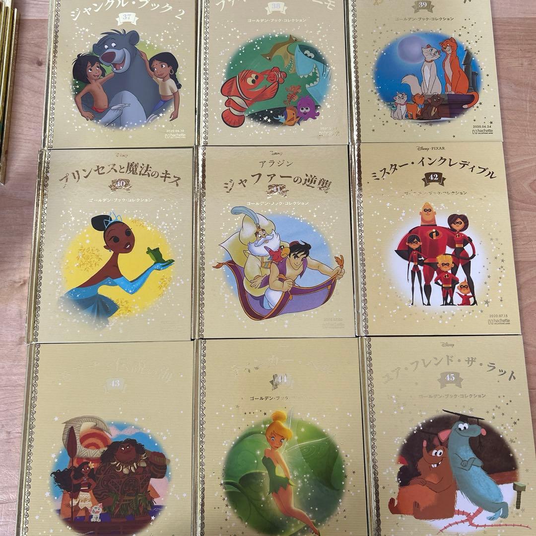 ディズニー　ゴールデンブック 1巻〜101巻