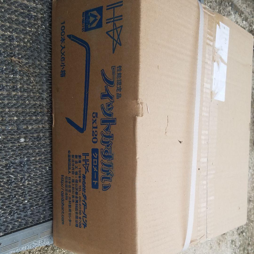 フィットカスガイ