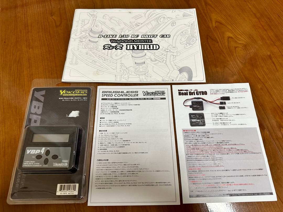 D-like Re-R HYBRID 程度良好　オプション多数