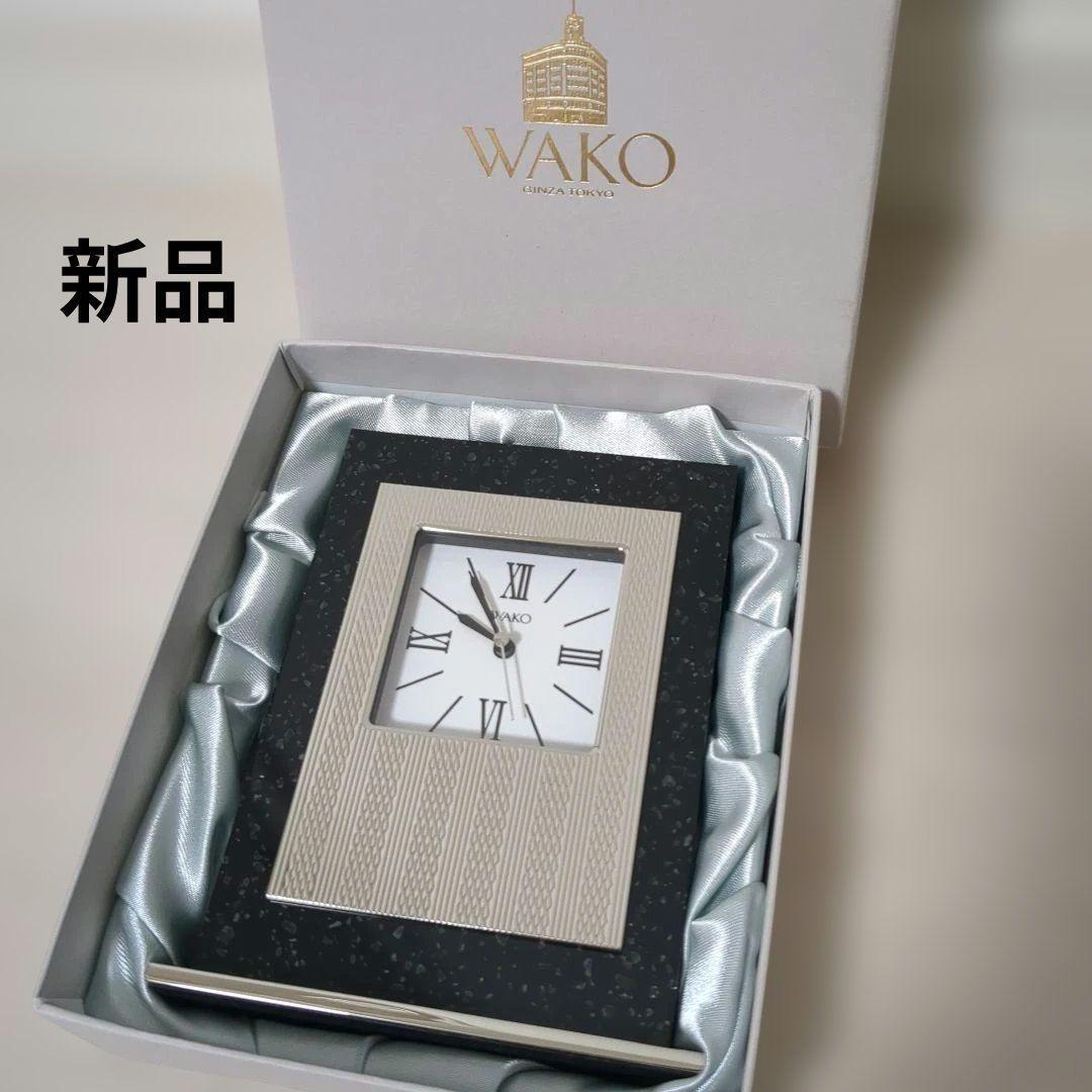 【新品未使用】WAKO 銀座和光 クロック 置時計 保証書付き MYS079K