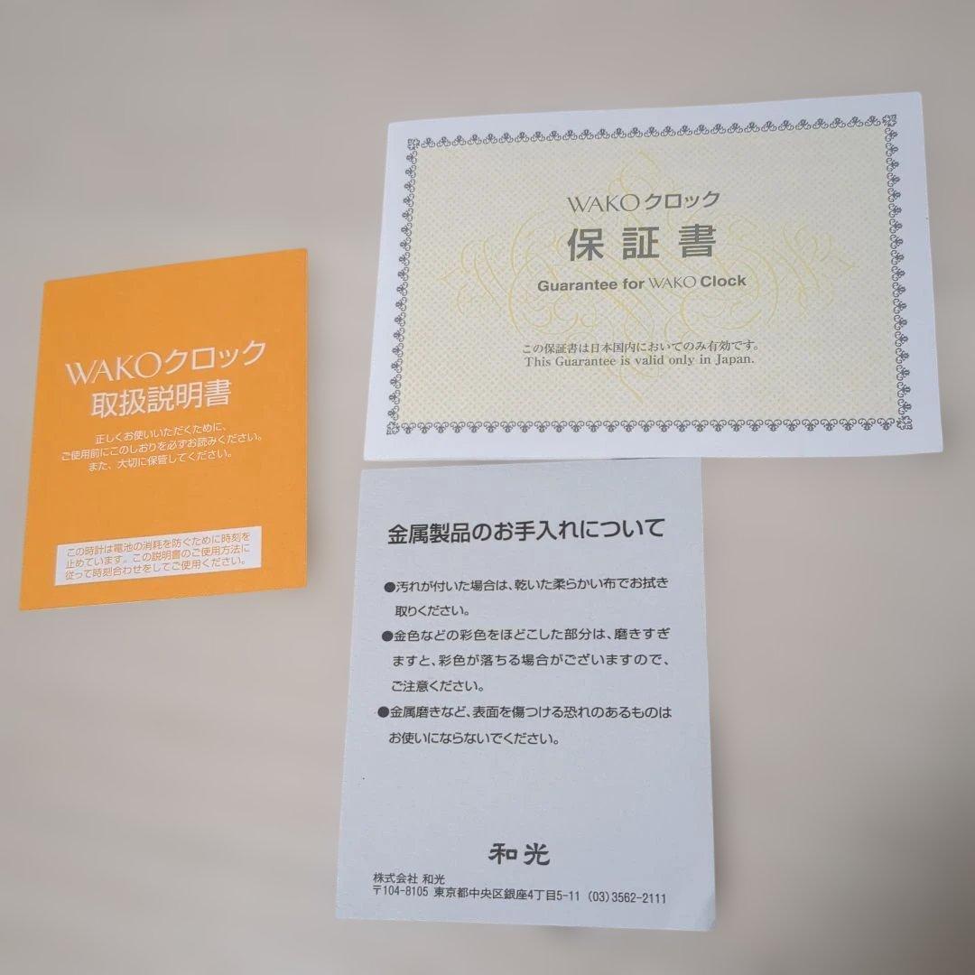 【新品未使用】WAKO 銀座和光 クロック 置時計 保証書付き MYS079K