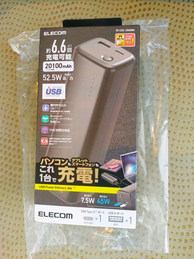【新品・未開封】エレコム　 ELECOM DEC33L-20000BK