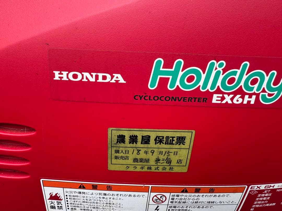 HONDA Holiday EX6H ポータブル 発電機　ホンダ