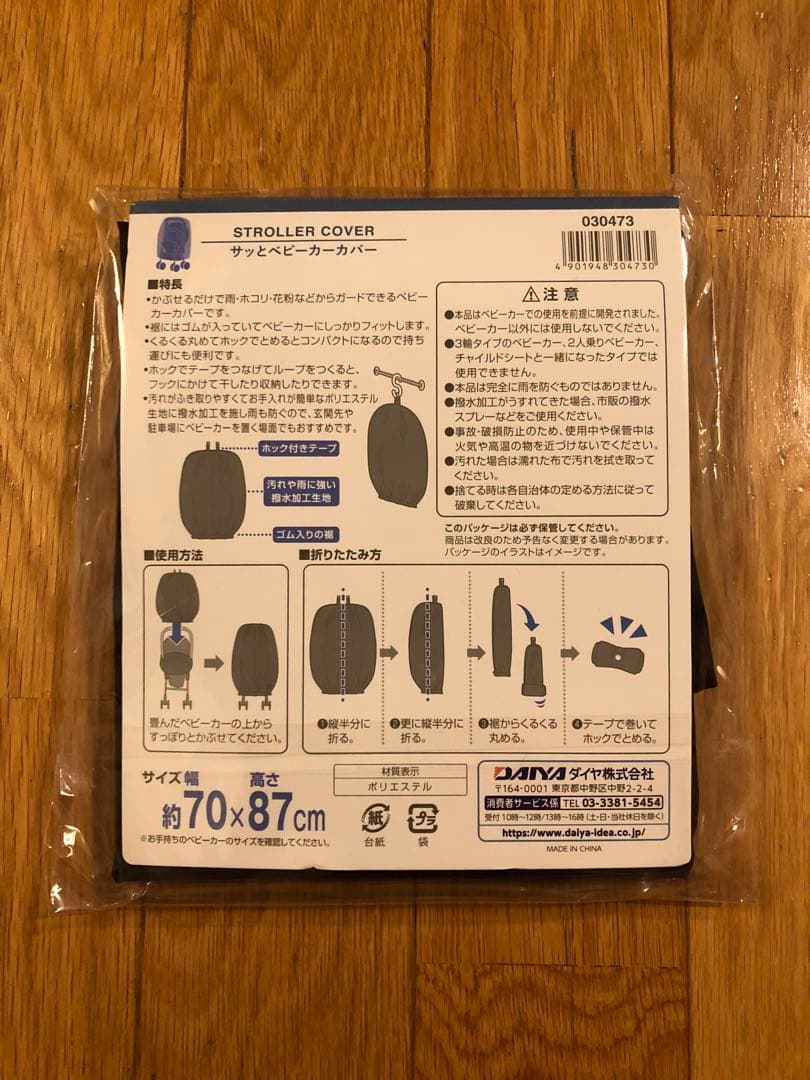 【美品】日本育児　Babytrend 2人乗りベビーカー　スマートライド