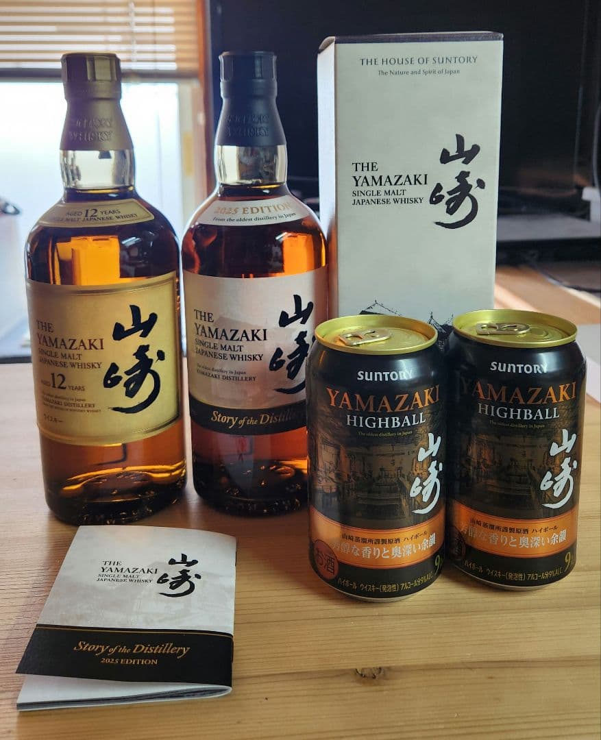 山崎12年　リミテッドエディション2025 山崎ハイボール2缶　セット