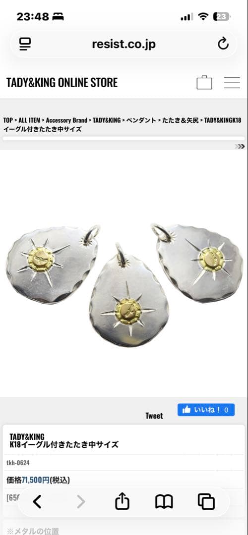 値下げしました！TADY & KING セット売りです！バラ売り不可