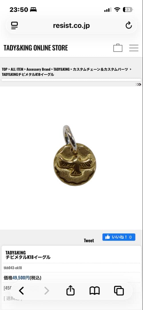 値下げしました！TADY & KING セット売りです！バラ売り不可