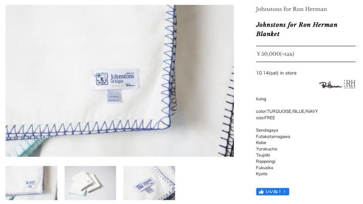 【限定品】新品 ジョンストンズ × ロンハーマン RHC ブランケット ®️