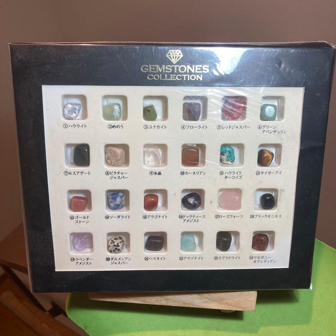 天然石標本確認用