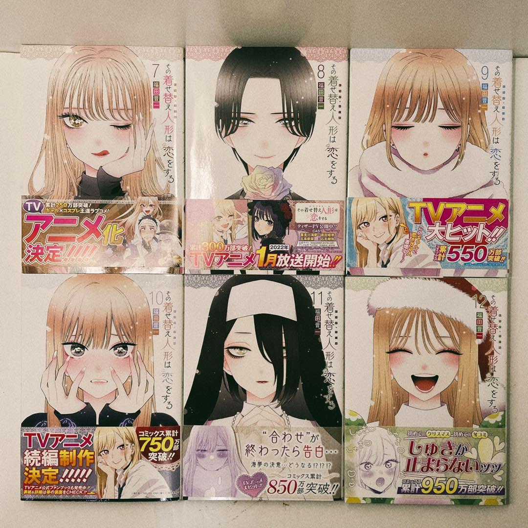 【全巻初版帯付き】その着せ替え人形は恋をする 全巻セット 16冊セット　福田晋一