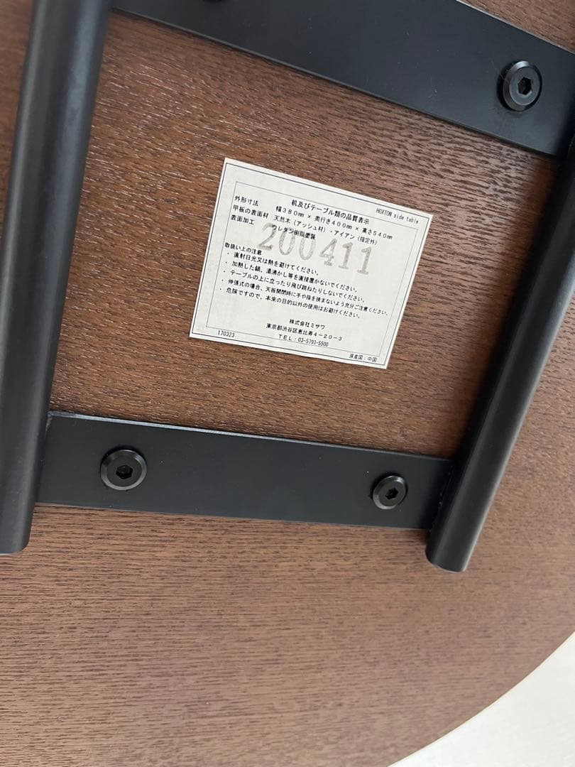 unico. HOXTON(ホクストン)　サイドテーブル