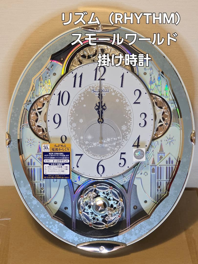 リズム 掛け時計 電波 からくり スモールワールド 4MN537RH