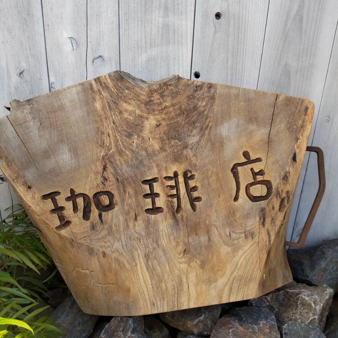 珈琲　珈琲店　カフェ　cafe　カフェ風　coffee　マグカップ型