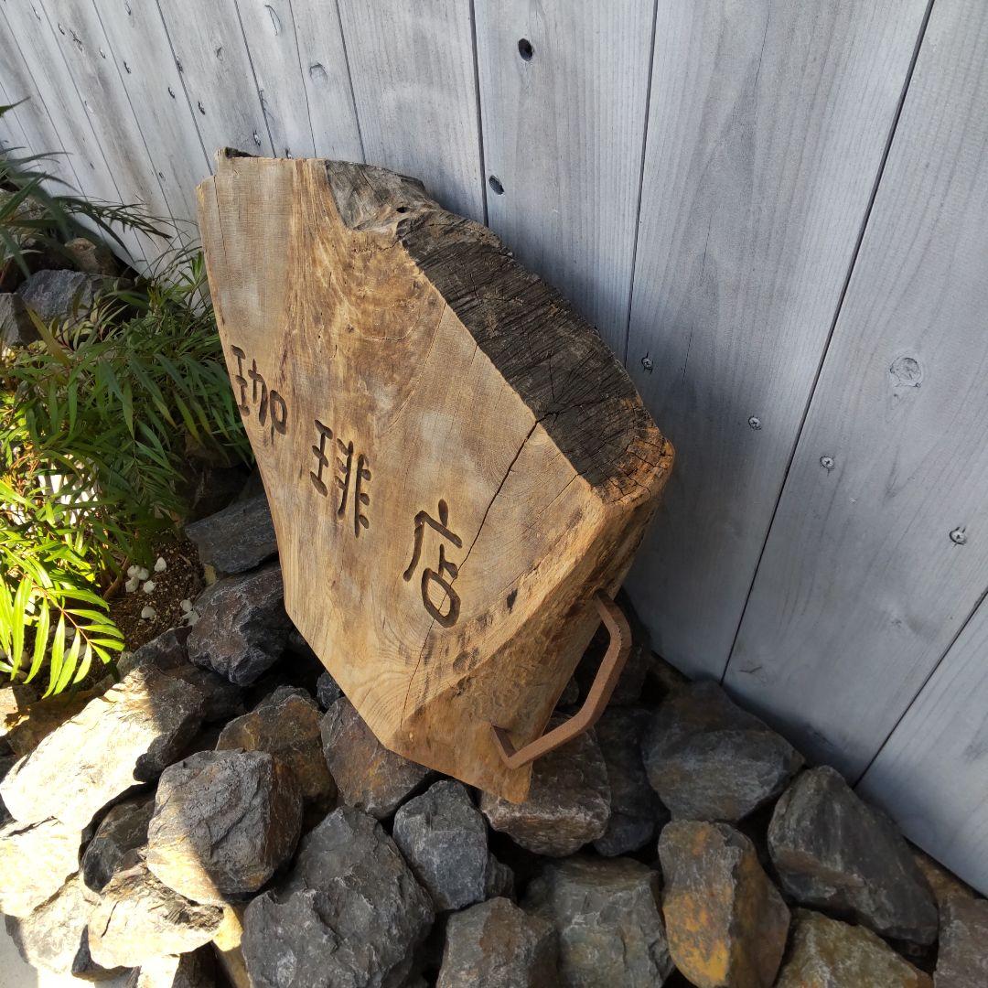 珈琲　珈琲店　カフェ　cafe　カフェ風　coffee　マグカップ型