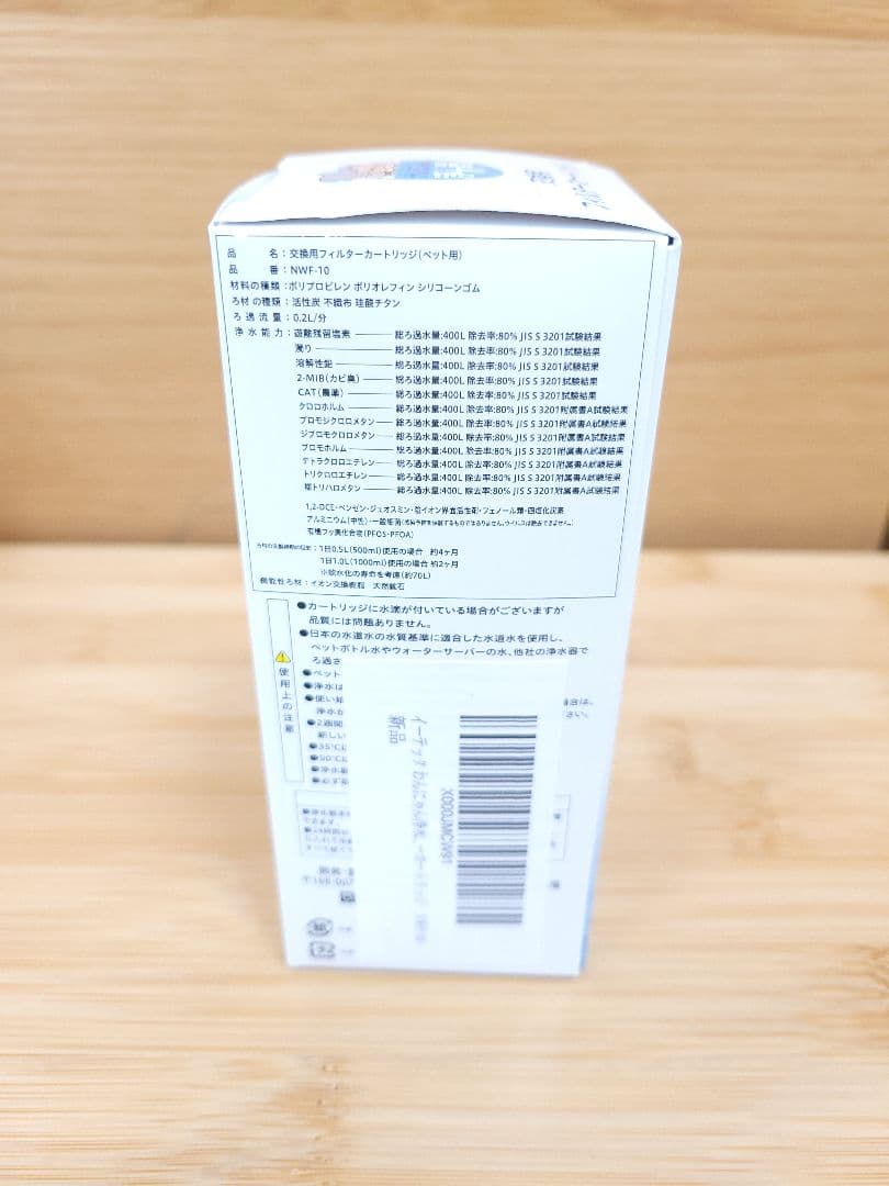 新品　イーテック　わんにゃん浄水器　カートリッジ　2個