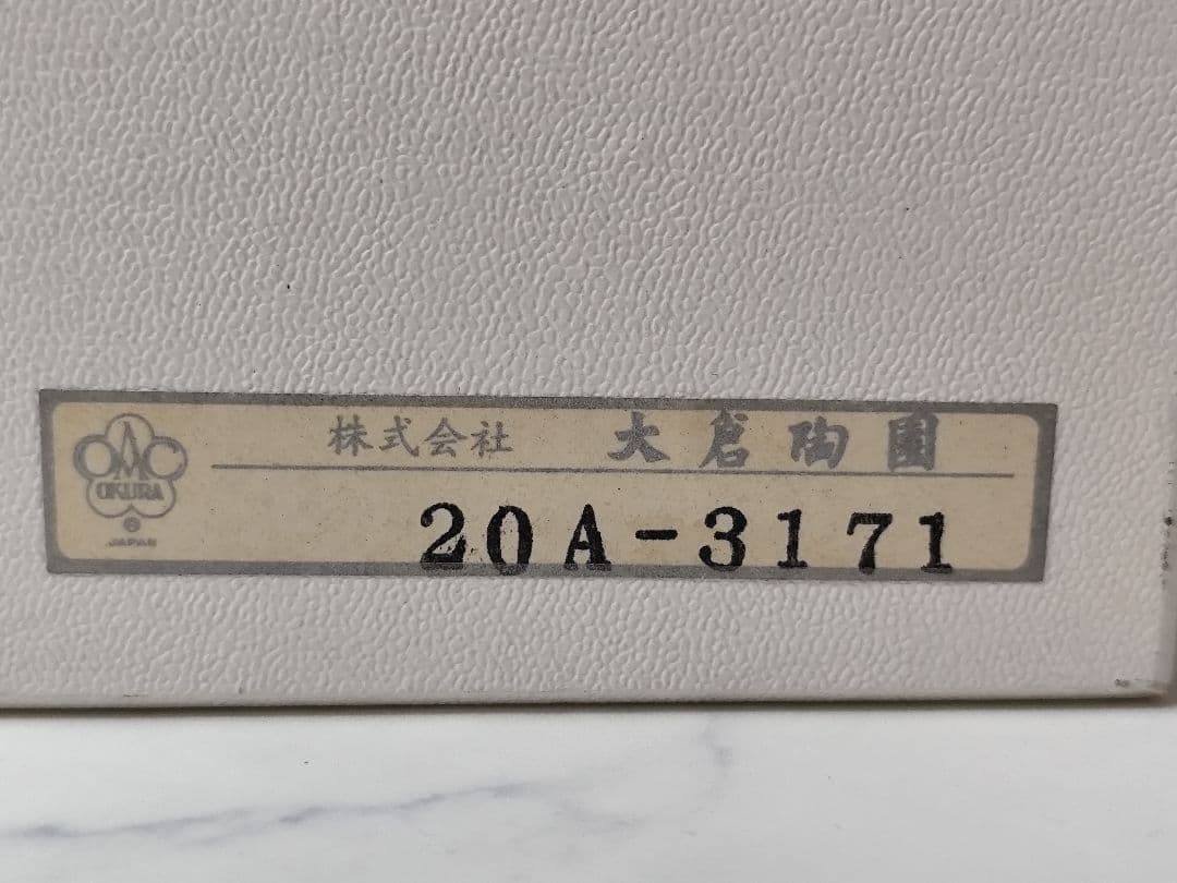 [希少] 大倉陶園 OKURA 花瓶 花器 南天 金彩 フラワーベース