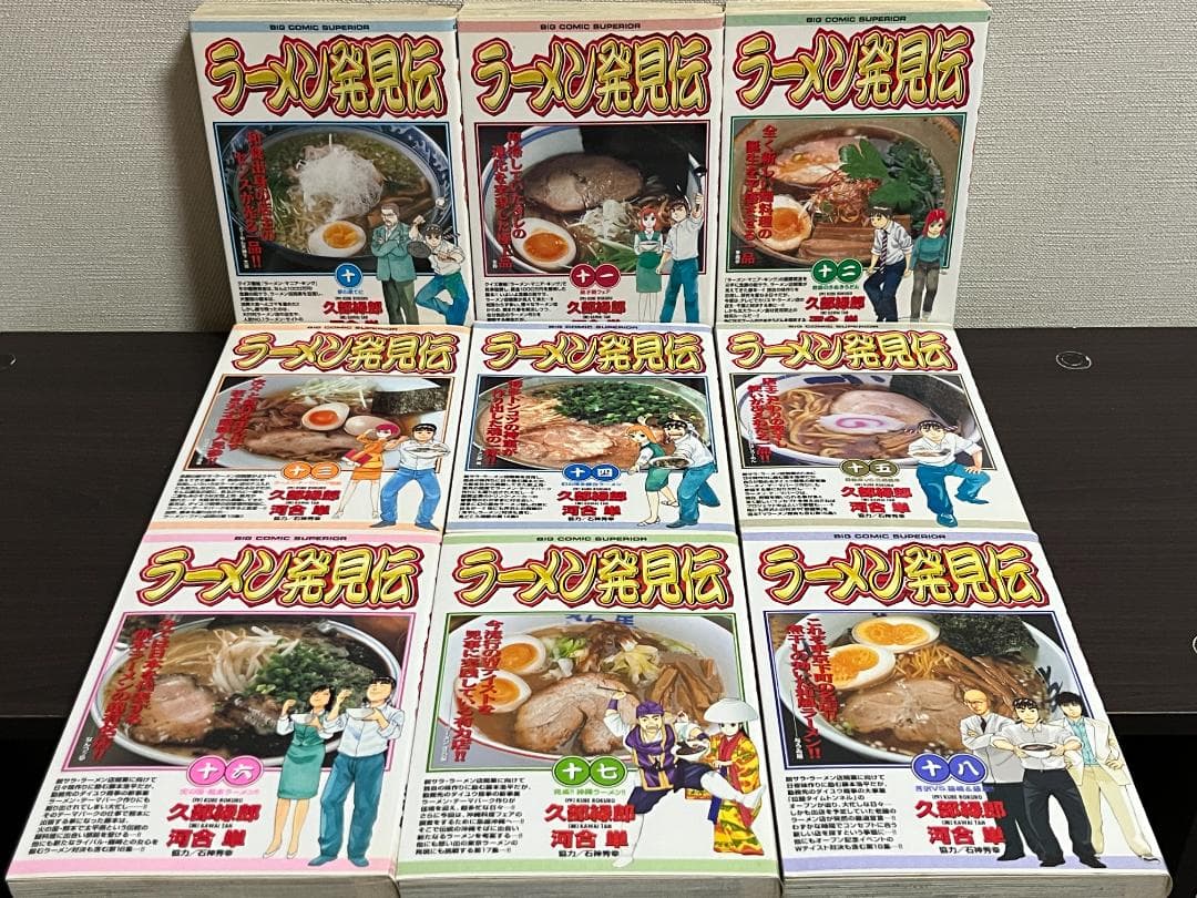 ラーメン発見伝 1-26巻 /全巻セット /久部 緑郎,河合 単