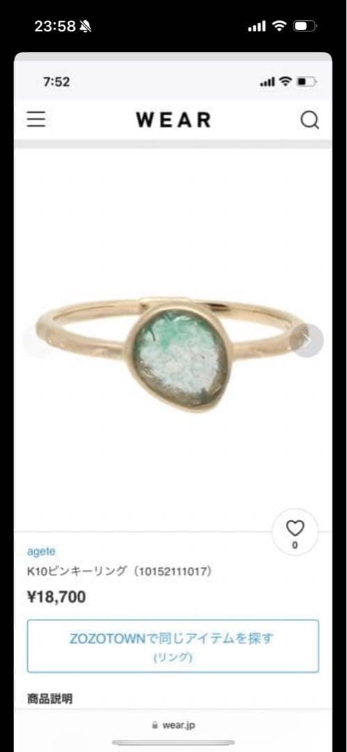 agete リング　ピンキーリング　５号