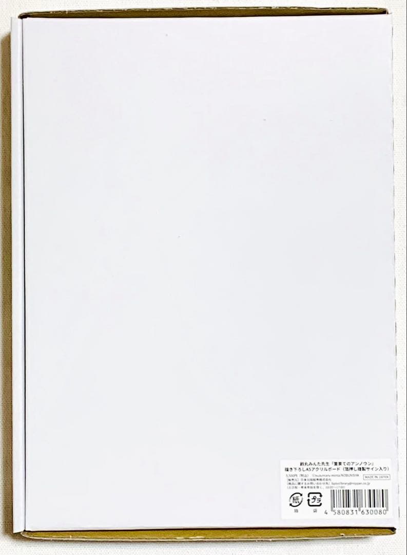 夏果てのアンノウン アクリルボード 鈴丸みんた先生 箔押し複製サイン入り